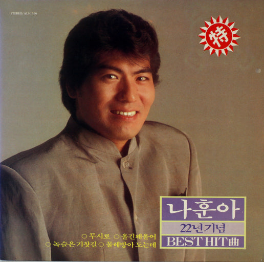 Album des meilleures hits